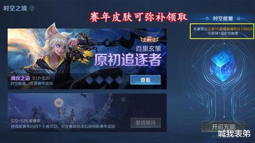 六周年皮肤最新爆料,全新设计,荣耀归来!